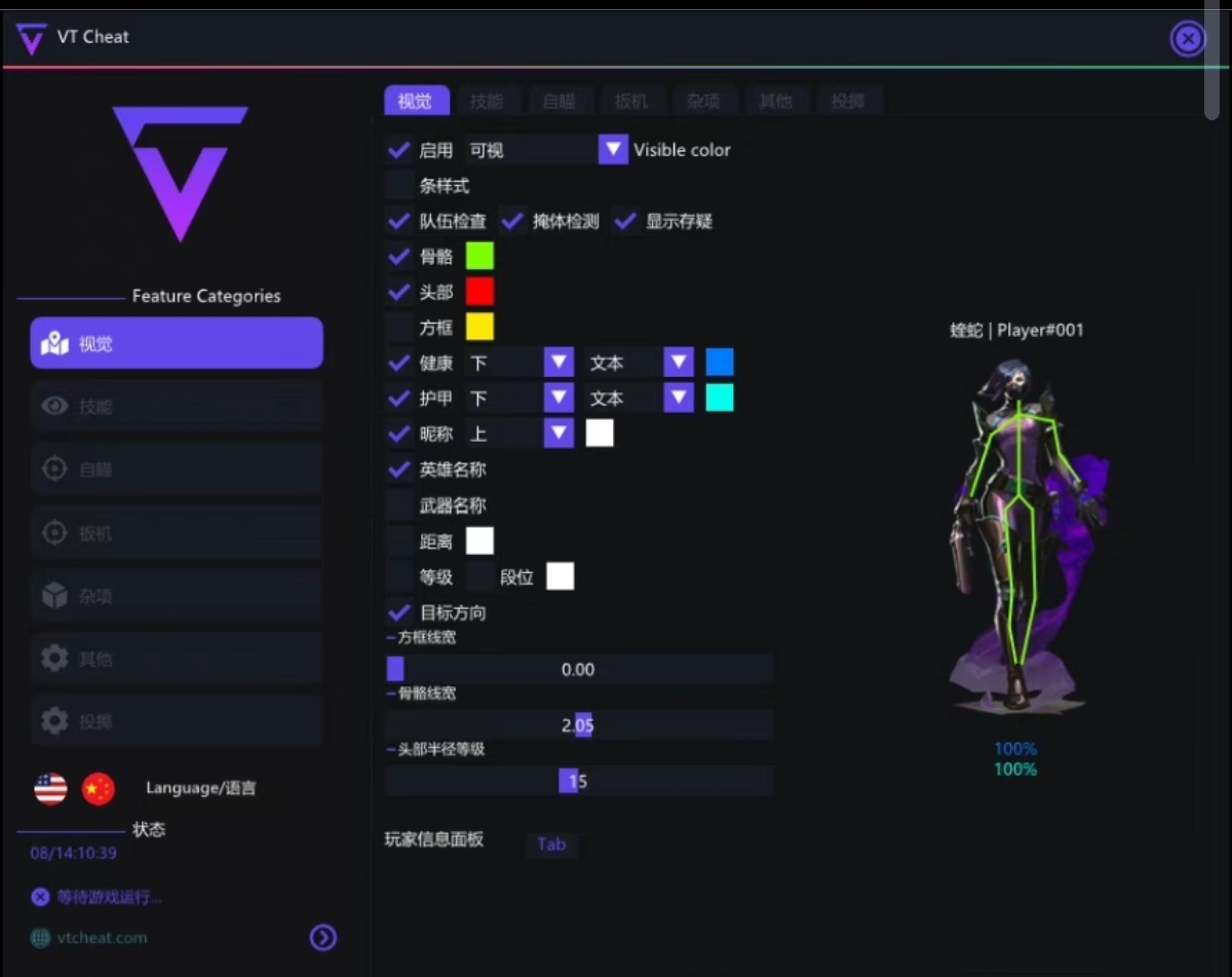 灵笼透视子弹穿墙效果