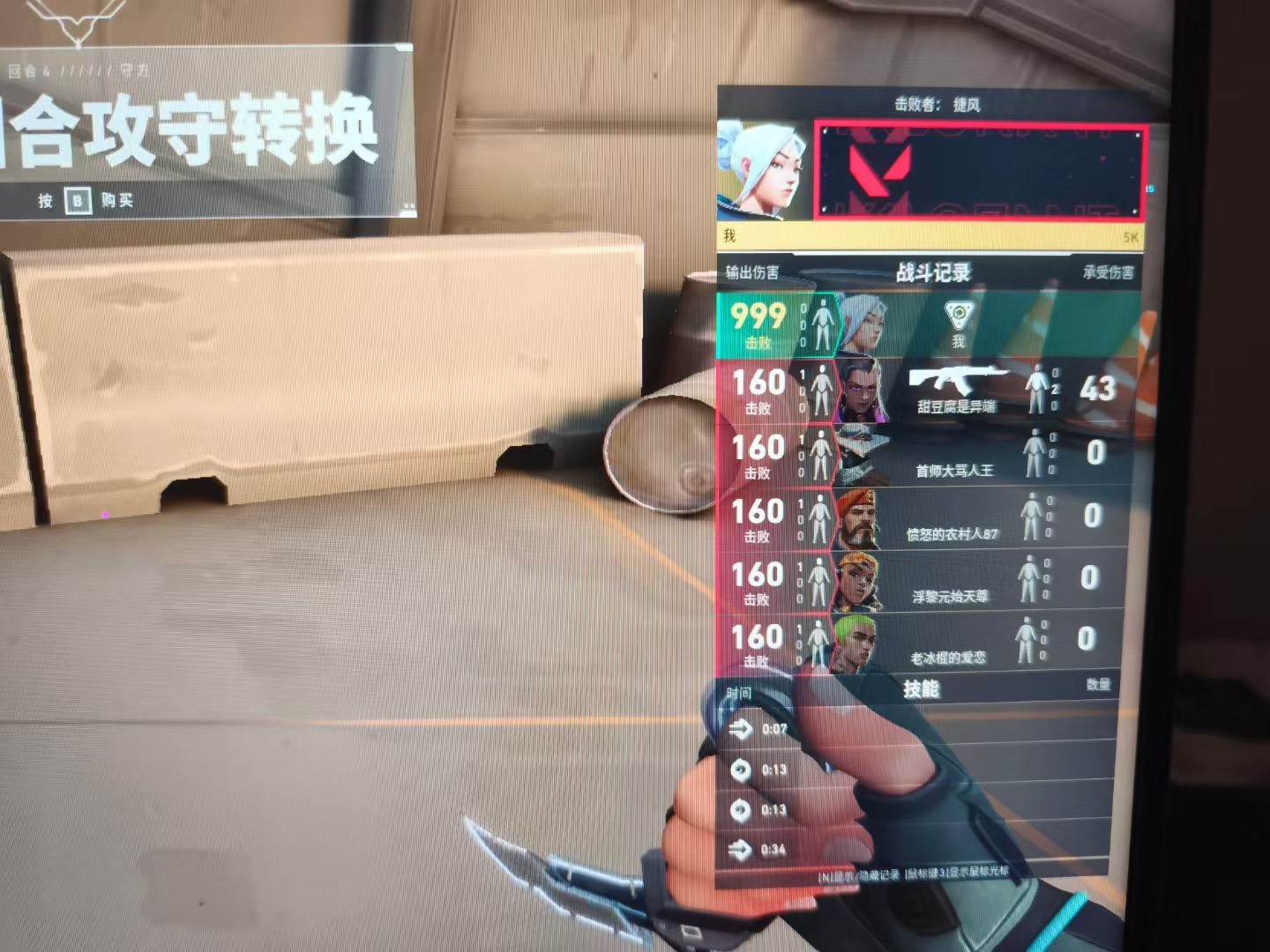 XP自动爆头功能